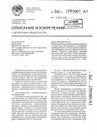 Валковый пресс Валковый пресс