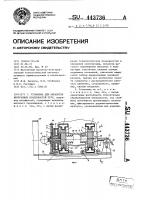 Установка для обработки внутренних поверхностей труб Установка для обработки внутренних поверхностей труб