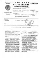 Зубчатое колесо для беззазорной передачи Зубчатое колесо для беззазорной передачи