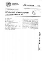 Способ определения типа одиночных нервных волокон в микропучках нервов Способ определения типа одиночных нервных волокон в микропучках нервов