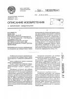 Фрезерный инструмент для выборки пазов Фрезерный инструмент для выборки пазов