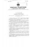 Резьбонакатные плашки Резьбонакатные плашки