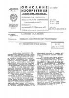Гидравлический привод платформы Гидравлический привод платформы