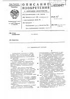 Электрический паяльник Электрический паяльник
