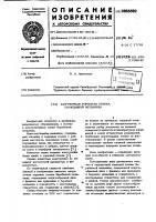 Загрузочная торцовая стенка барабанной мельницы Загрузочная торцовая стенка барабанной мельницы