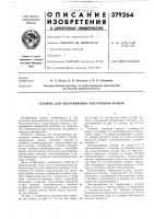 Тележка для обслуживания текстильных машин Тележка для обслуживания текстильных машин