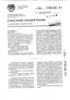 Контейнер Контейнер
