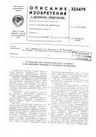 С. и. в. и. левин, е. в. андреенков, а. м. шевцова ижуковский..'• ^- ^"^"^'^^so^i;^ /l^^^^^mo'-imimemfi^- < &лиот?ка С. и. в. и. левин, е. в. андреенков, а. м. шевцова ижуковский..'• ^- ^"^"^'^^so^i;^ /l^^^^^mo'-imimemfi^- < &лиот?ка