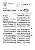 Наркозный респиратор Наркозный респиратор