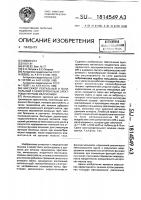 Массажер ректальный и вагинальный с некогеррентным электромагнитным излучением Массажер ректальный и вагинальный с некогеррентным электромагнитным излучением