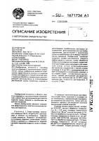 Способ очистки изделий Способ очистки изделий