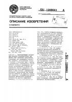 Амортизирующий торсионный механизм преимущественно для дисков муфт сцепления автомобилей Амортизирующий торсионный механизм преимущественно для дисков муфт сцепления автомобилей