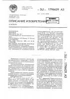 Способ получения производных пятивалентной сурьмы Способ получения производных пятивалентной сурьмы