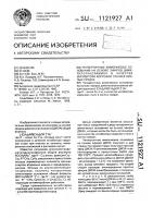 Четвертичные аммониевые основания на основе эфиров диметилэтаноламина в качестве ингибитора коррозии стали в кислых средах Четвертичные аммониевые основания на основе эфиров диметилэтаноламина в качестве ингибитора коррозии стали в кислых средах
