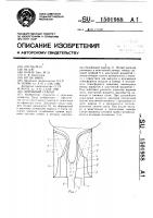 Доильный стакан Доильный стакан