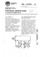 Устройство для контроля гололедной нагрузки на проводах или тросах линии электропередачи Устройство для контроля гололедной нагрузки на проводах или тросах линии электропередачи