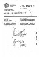 Распылитель Распылитель
