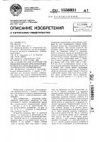 Устройство для контроля совмещения красок при полиграфическом воспроизведении стереоскопического изображения Устройство для контроля совмещения красок при полиграфическом воспроизведении стереоскопического изображения