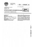 Устройство для определения оптических характеристик атмосферы Устройство для определения оптических характеристик атмосферы