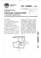 Кабина горной машины для вспомогательных работ Кабина горной машины для вспомогательных работ