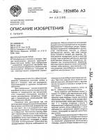 Посадочный лоток Посадочный лоток
