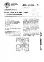 Замок плосковязальной жаккардовой машины Замок плосковязальной жаккардовой машины