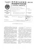 Качающийся питатель Качающийся питатель