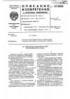 Гидросистема подбивочного блока шпалоподбивочной машины Гидросистема подбивочного блока шпалоподбивочной машины