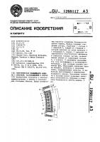 Электрическая вращающаяся машина с обмоткой,расположенной в зазоре Электрическая вращающаяся машина с обмоткой,расположенной в зазоре