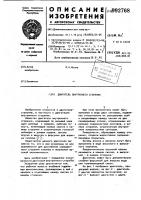Двигатель внутреннего сгорания Двигатель внутреннего сгорания