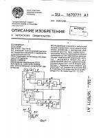 Управляемый генератор импульсов Управляемый генератор импульсов