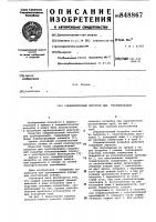 Соединительный патрубок для тру-бопроводов Соединительный патрубок для тру-бопроводов