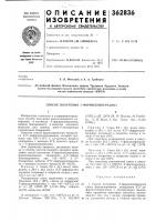 Способ получения л'-формилпиперазинл Способ получения л'-формилпиперазинл