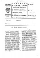 Источник постоянного напряжения Источник постоянного напряжения