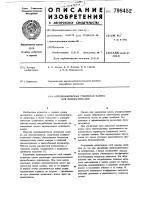 Аэродинамическая сушильная камерадля пиломатериалов Аэродинамическая сушильная камерадля пиломатериалов