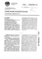 Автономный пробоотборник Автономный пробоотборник