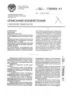 Способ электроосмотической сушки системы изоляции электрических машин Способ электроосмотической сушки системы изоляции электрических машин