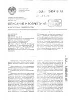 Способ хирургического лечения сколиоза Способ хирургического лечения сколиоза