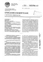 Способ коррекции ацидоза Способ коррекции ацидоза