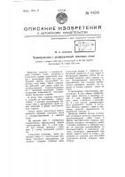 Чуркосушилка с рециркуляцией топочных газов Чуркосушилка с рециркуляцией топочных газов