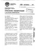 Инструмент для радиальной ковки Инструмент для радиальной ковки