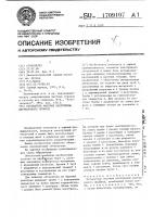 Обтекатель шахтных расстрелов двутаврого профиля Обтекатель шахтных расстрелов двутаврого профиля