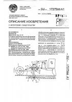 Почвообрабатывающее орудие