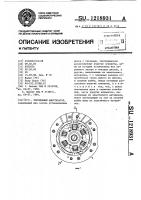 Торсионный амортизатор Торсионный амортизатор
