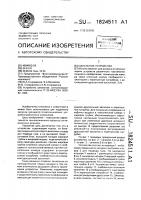 Запальное устройство Запальное устройство