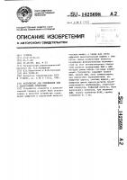 Устройство для сопряжения цвм с аналоговыми объектами Устройство для сопряжения цвм с аналоговыми объектами