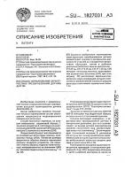 Способ нормирования характеристики преобразования датчика дки 100 Способ нормирования характеристики преобразования датчика дки 100