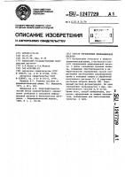 Способ определения мефенаминовой кислоты Способ определения мефенаминовой кислоты