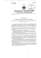 Статический преобразователь частоты Статический преобразователь частоты