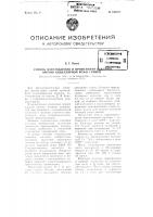 Способ изготовления и применения вакцины против бациллярной рожи свиней Способ изготовления и применения вакцины против бациллярной рожи свиней